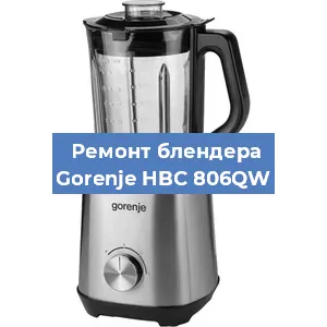 Замена подшипника на блендере Gorenje HBC 806QW в Ижевске